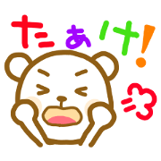 Japanese gifu dialect bear
