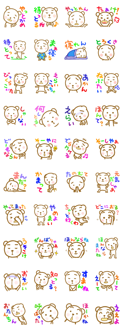 Japanese gifu dialect bear