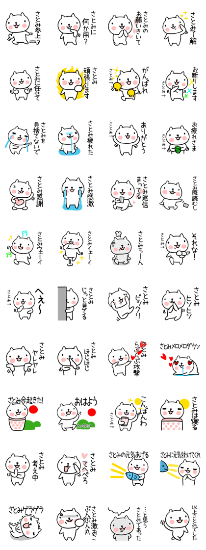 The Sticker Mr. satomi uses