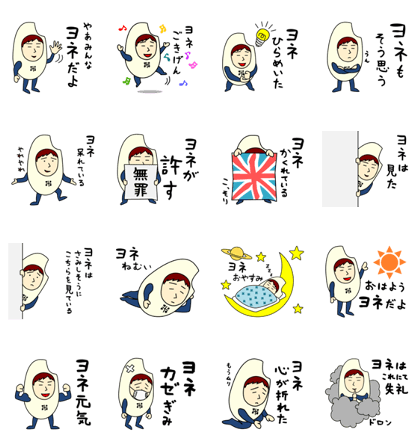 Rice Sticker for Yone Men 3