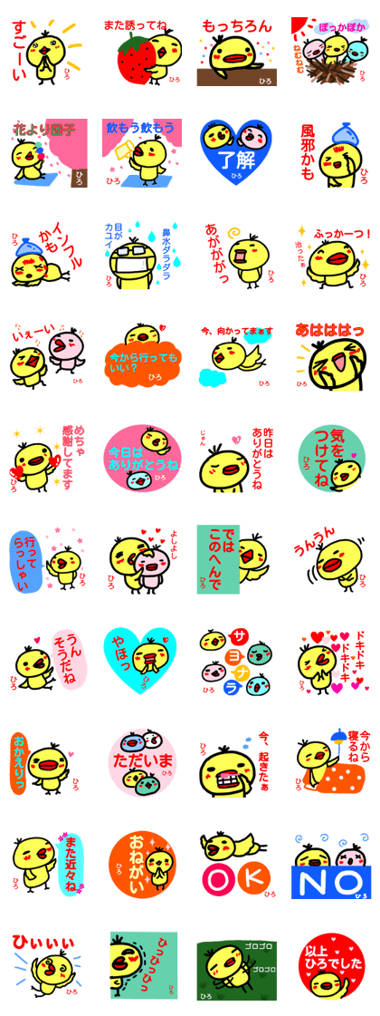 namae from sticker hiro haru