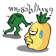 パイナップル Line スタンプ Line Store パイナップル Line スタンプ Line Store