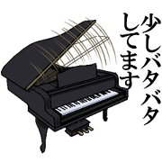 piano seikatu