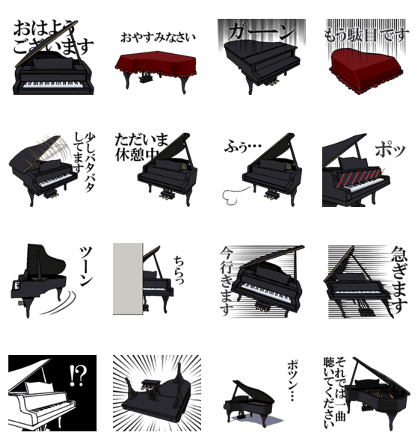 piano seikatu