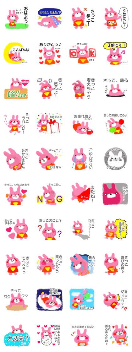 Only for "Kikko"