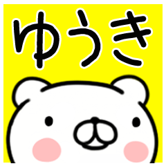 ゆうき/ユウキ」さん専用名前スタンプ - LINE スタンプ | LINE STORE ゆうき/ユウキ」さん専用名前スタンプ - LINE スタンプ | LINE STORE