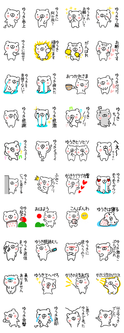 The Sticker Mr. yuuki uses
