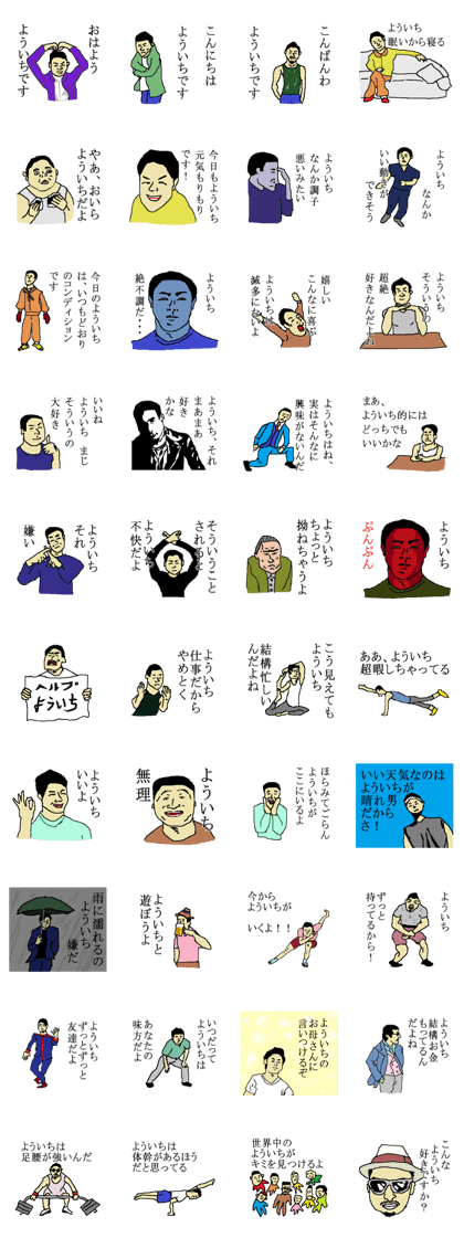 for all Yoichi in Japan
