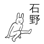 simple ishino
