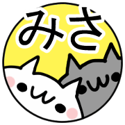MISA NUKO
