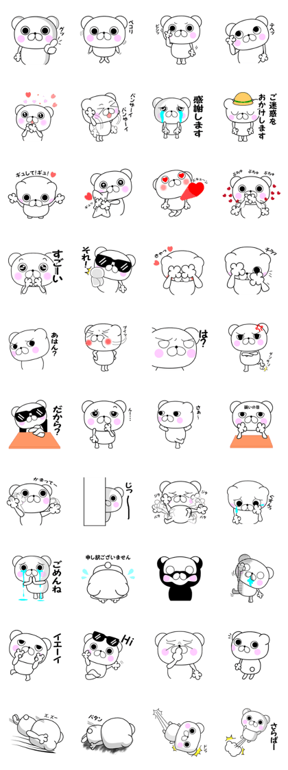 Are you Bear? 2