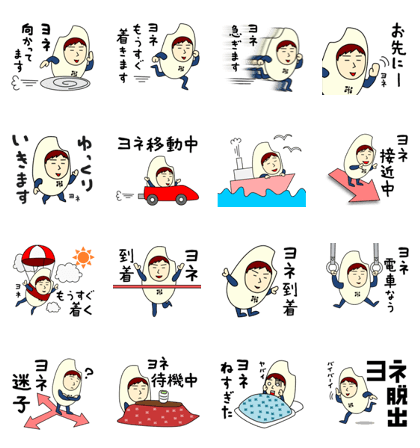 Rice Sticker for Yone Men 4