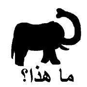 (Arabic)Silhouette Quiz