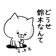 Sticker for negative Suzuki