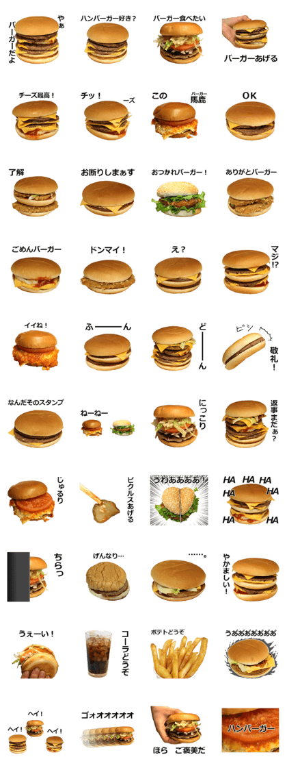 Hamburger!