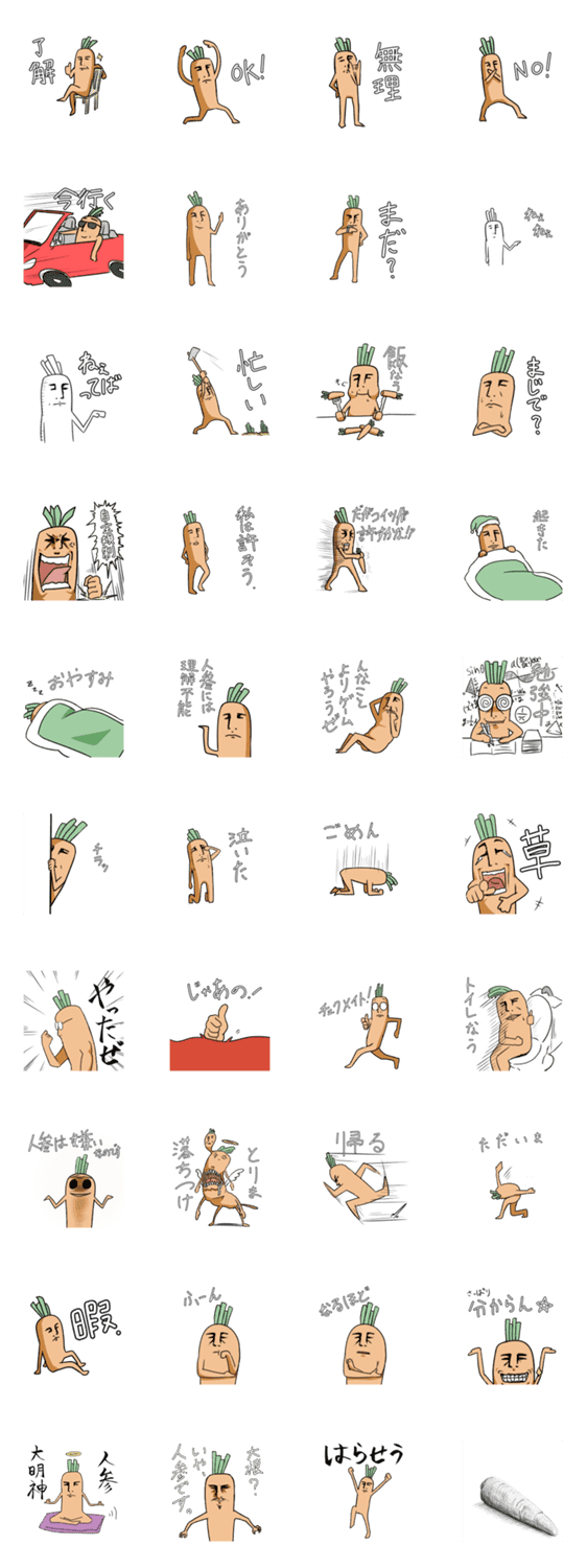 人参人 21歳 Lineクリエイターズスタンプ Stamplist