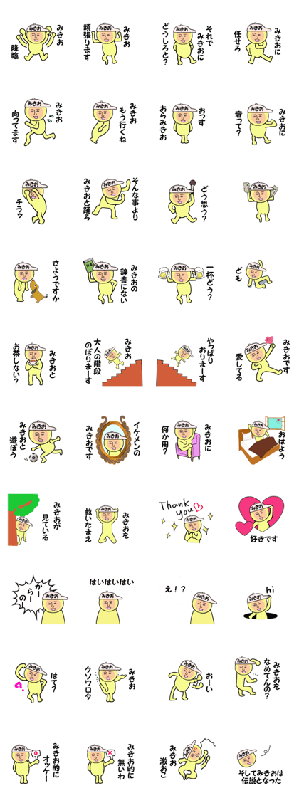 stickers for MIKIO