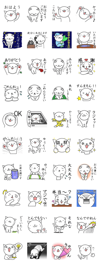 Great variety stickers of Nyanta