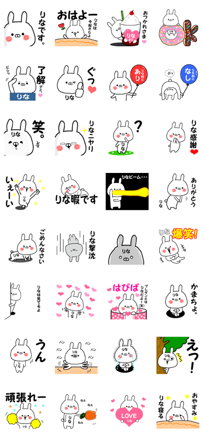 Name Sticker rina can be used