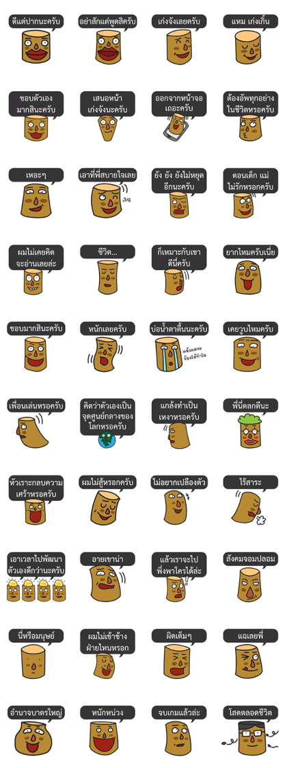 Tree Stump Talk