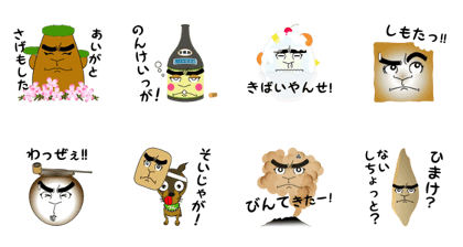 Kagoshima's funny dialect