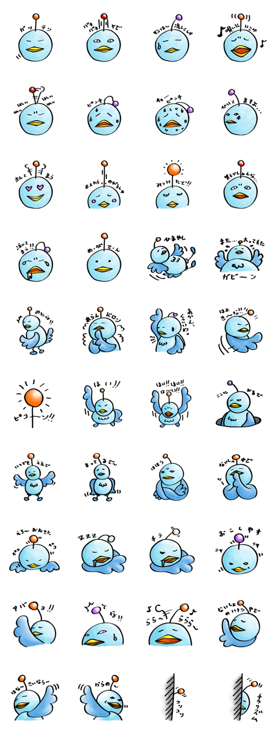 Sakidoriちゃん サキドリちゃん Lineクリエイターズスタンプ Stamplist