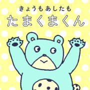 Everyday, TAMAKUMA-kun