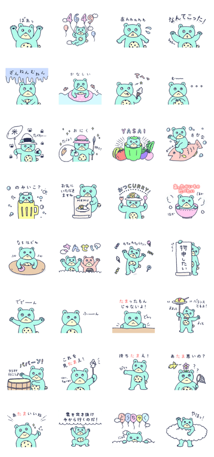 Everyday, TAMAKUMA-kun