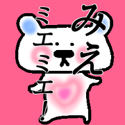My name is Mie