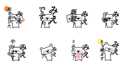 My name is Mie