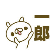 Sticker for Itirou