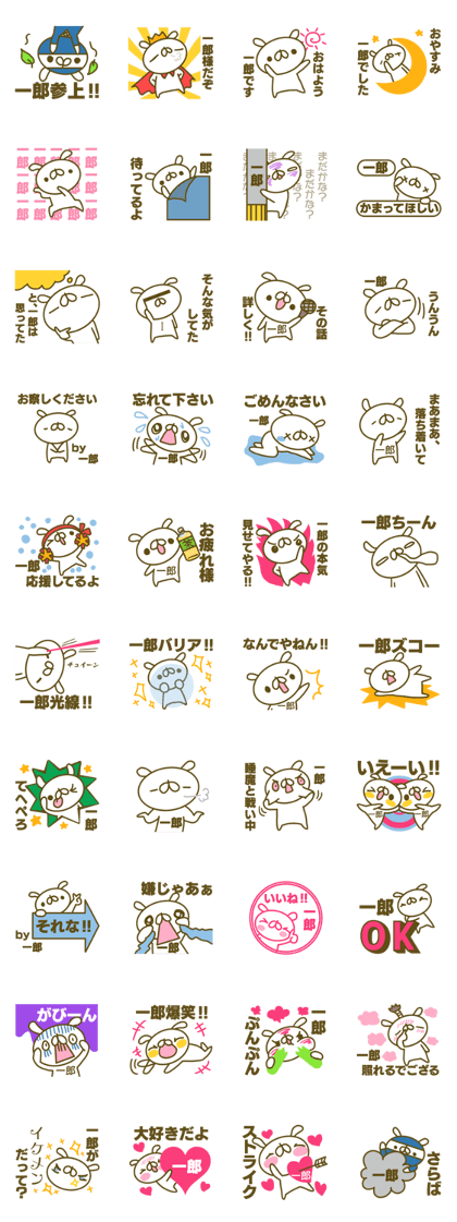 Sticker for Itirou