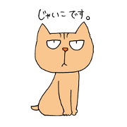 Wild cat JYAIKO