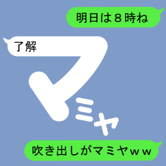 Fukidashi Sticker for Mamiya 1