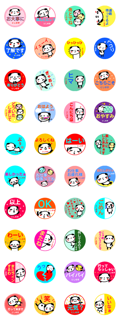 namae from sticker toshiyuki