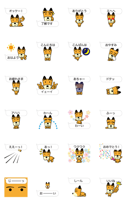 TF-Dog Animation 4 ( Japanese )