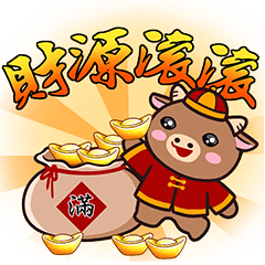 Auspicious words for the year of the ox