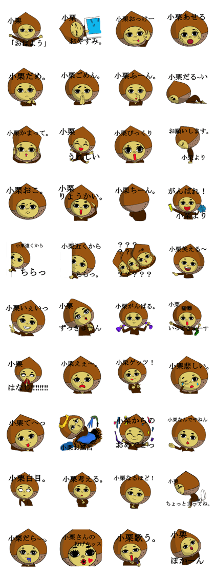 oguri Sticker