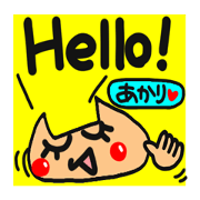 Name stamp.[akari]