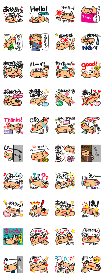 Name stamp.[akari]