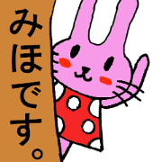 Miho's special for Sticker cute rabbit