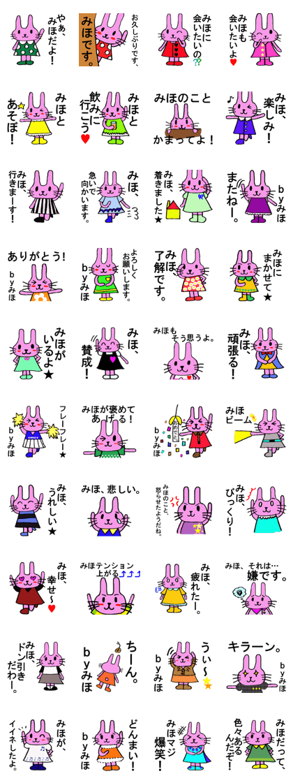 Miho's special for Sticker cute rabbit