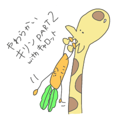 Softy giraffe sticker2