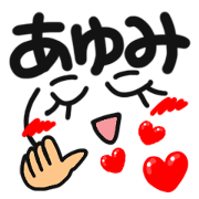 Name stamp.[ayumi]