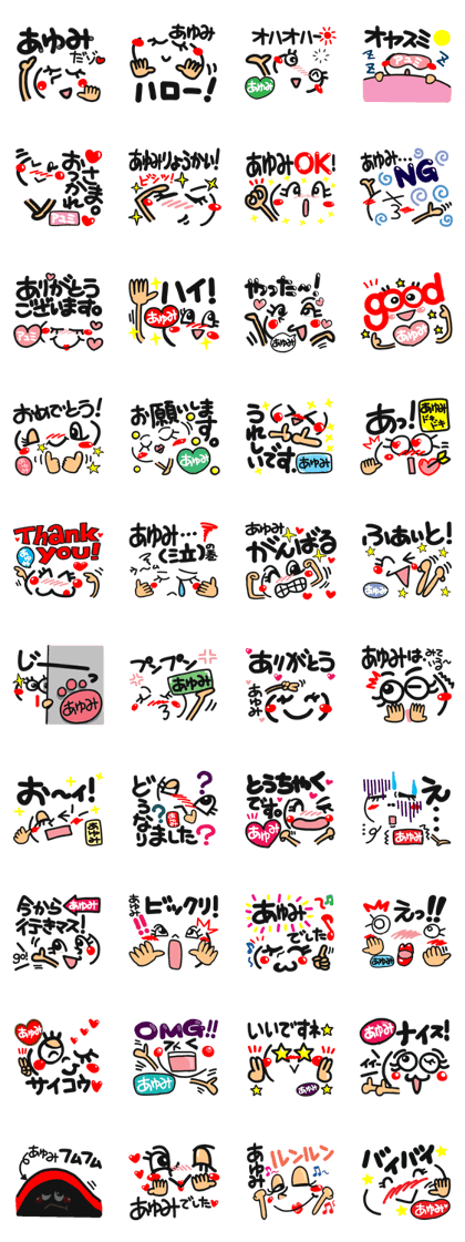 Name stamp.[ayumi]