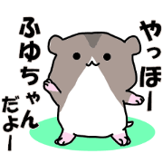 fuyu-chan