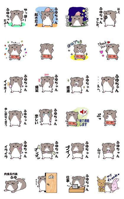 fuyu-chan