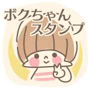 BOKUCYAN&MOTHER STICKER