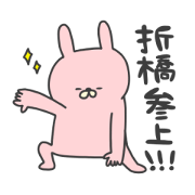 Orihashi sticker.