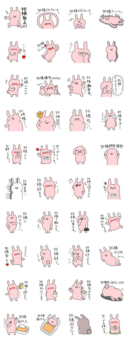 Orihashi sticker.